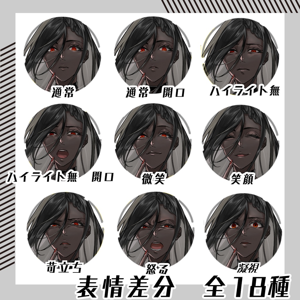 【立ち絵素材280│無料版有】褐色肌の黒ワンピース女性(全身・髪色差分あり)
