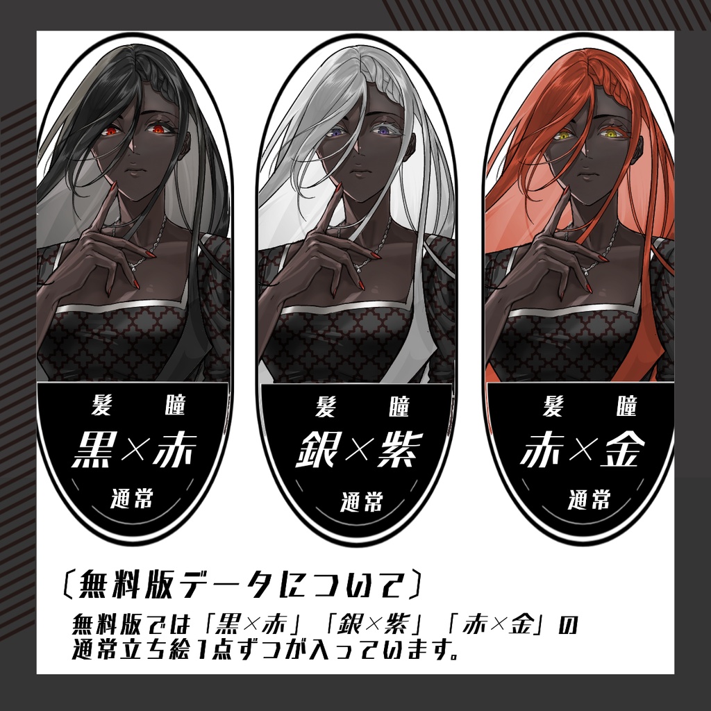 【立ち絵素材280│無料版有】褐色肌の黒ワンピース女性(全身・髪色差分あり)