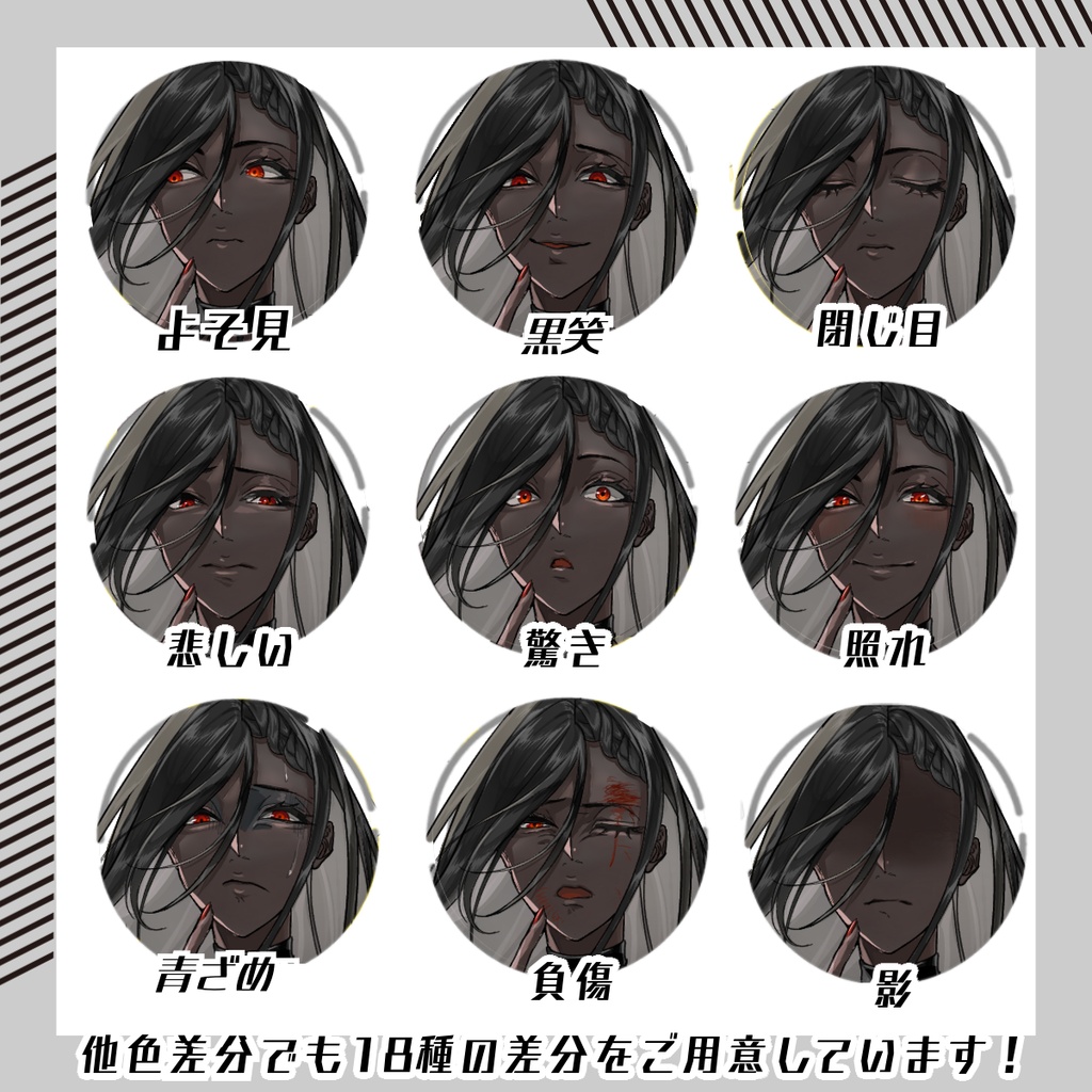 【立ち絵素材280│無料版有】褐色肌の黒ワンピース女性(全身・髪色差分あり)