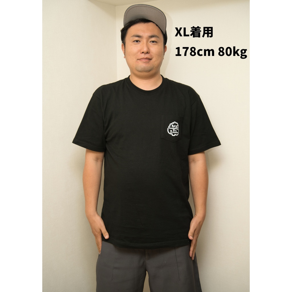 ライスオンミーTシャツ2023