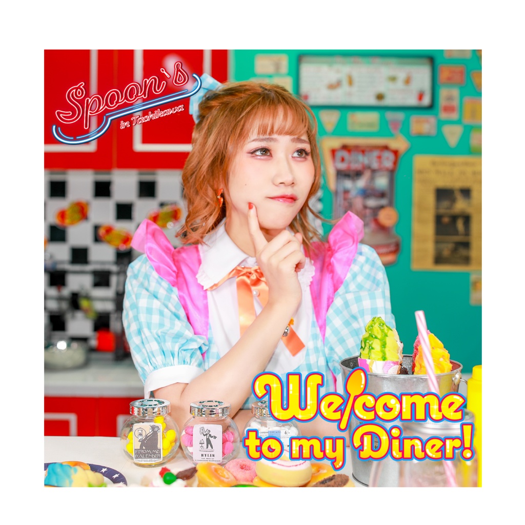 Welcome to myDiner!-青羽りかこver-