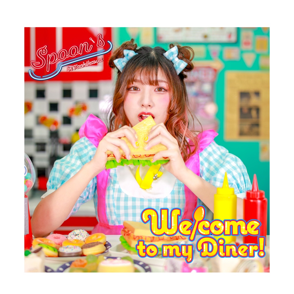 Welcome to myDiner!-星咲ひなたver-
