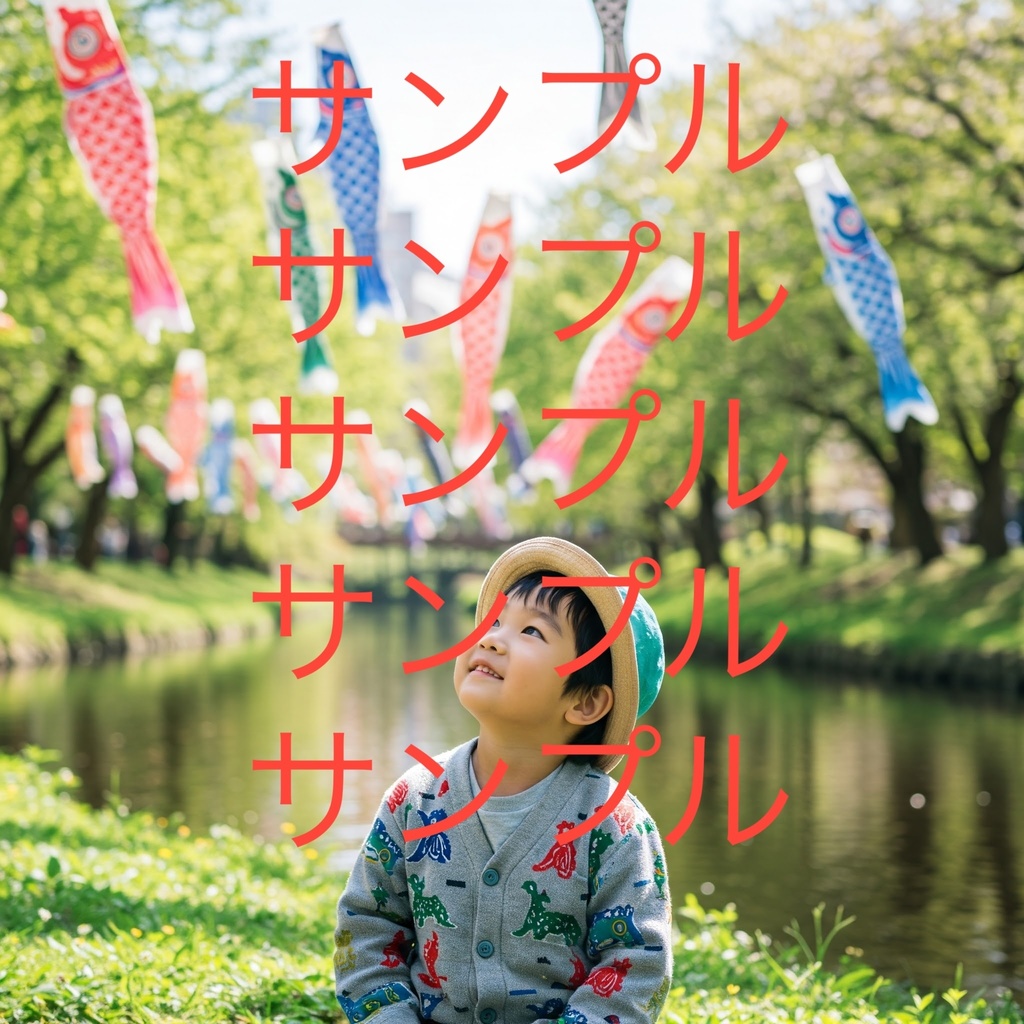鯉のぼりと男の子