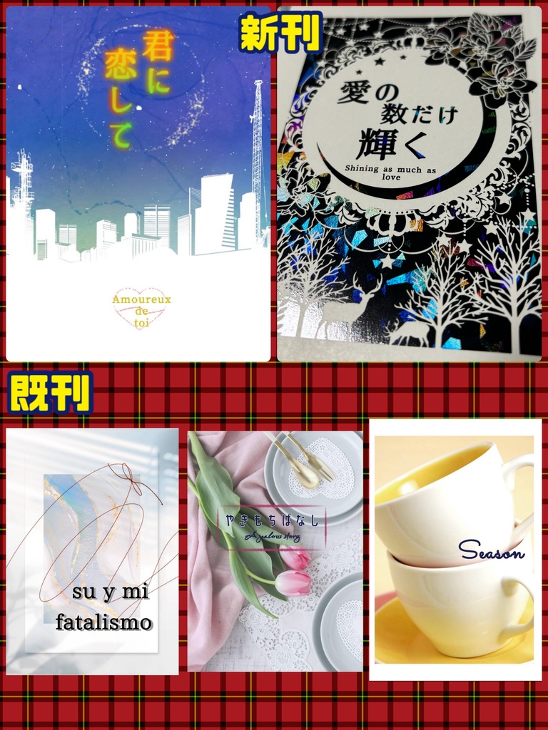SD既刊5冊セット