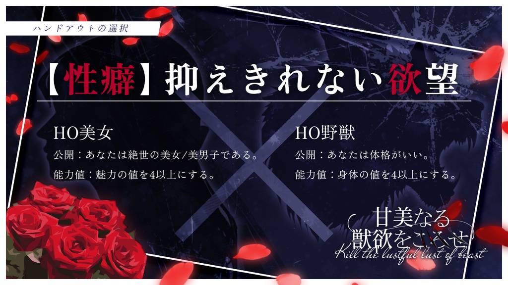 【エモクロア】甘美なる獣欲をころせ