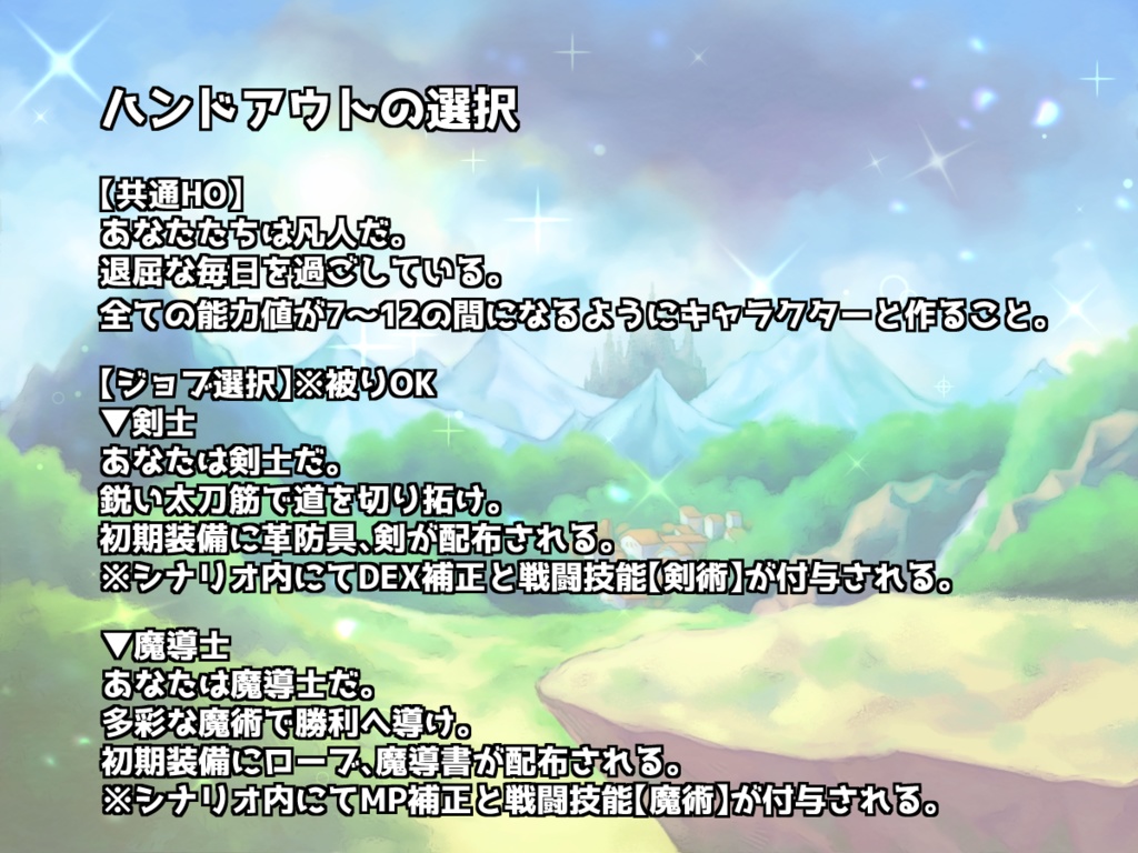 【CoC6th】異世界主人公~神の気まぐれで転生したら伝説の勇者に⁉仕方がないのでいっちょ世界救ってやりますか!!~【SPLL:E192433】