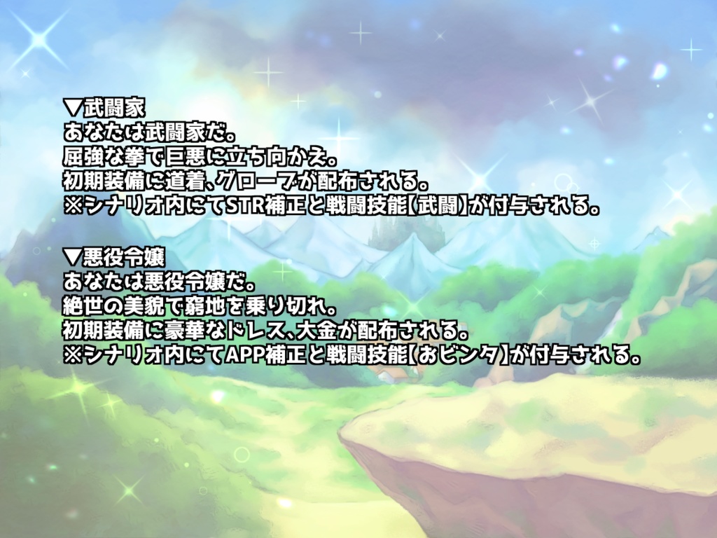【CoC6th】異世界主人公~神の気まぐれで転生したら伝説の勇者に⁉仕方がないのでいっちょ世界救ってやりますか!!~【SPLL:E192433】