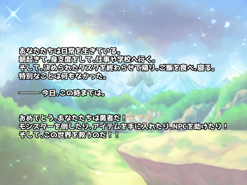 【CoC6th】異世界主人公~神の気まぐれで転生したら伝説の勇者に⁉仕方がないのでいっちょ世界救ってやりますか!!~【SPLL:E192433】
