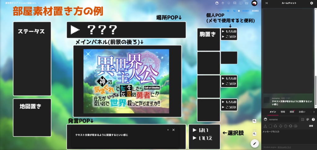 【CoC6th】異世界主人公~神の気まぐれで転生したら伝説の勇者に⁉仕方がないのでいっちょ世界救ってやりますか!!~【SPLL:E192433】