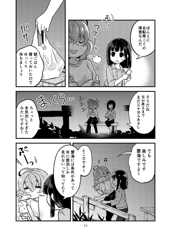 高千穂神話と神社めぐり1