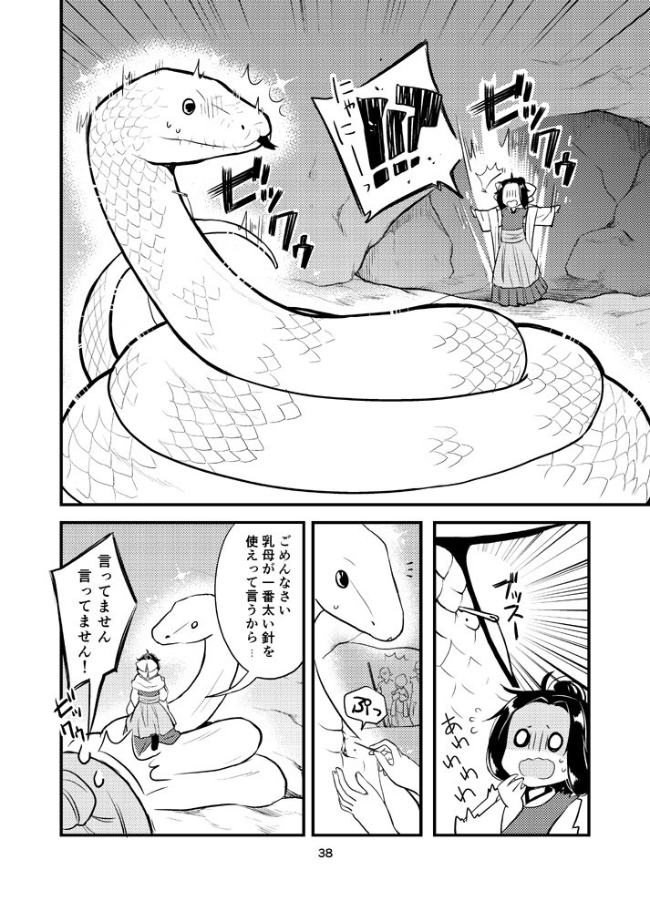 高千穂神話と神社めぐり1