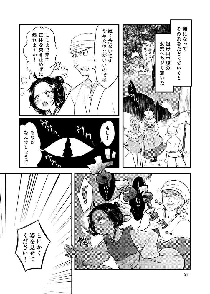 高千穂神話と神社めぐり1