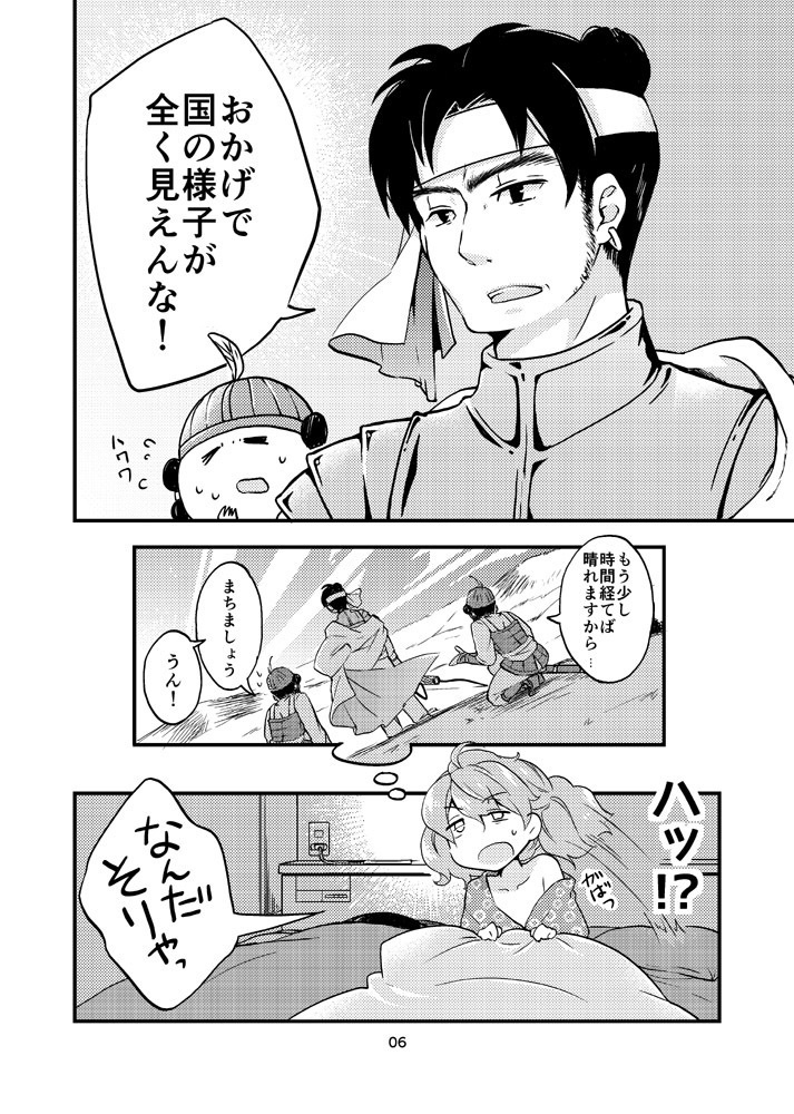 高千穂神話と神社めぐり1