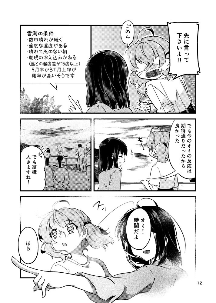 高千穂神話と神社めぐり1