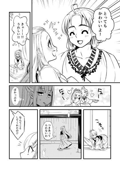 玉依姫のお話
