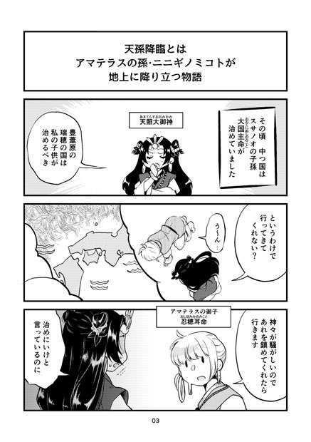 高千穂神話と神社めぐり2