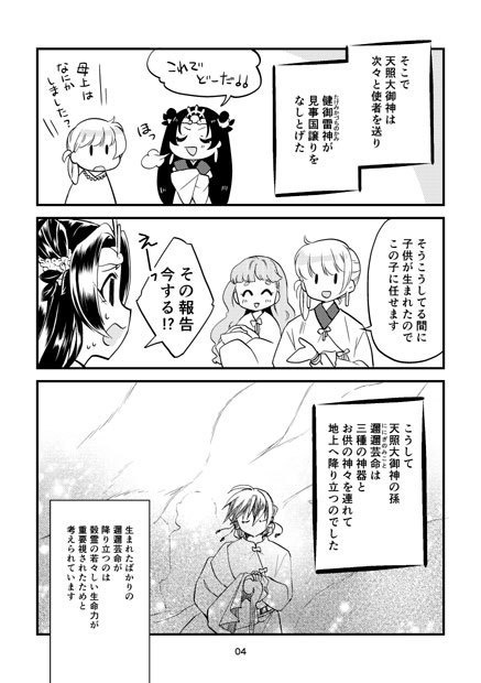 高千穂神話と神社めぐり2