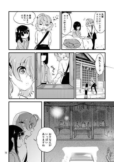 高千穂神話と神社めぐり2