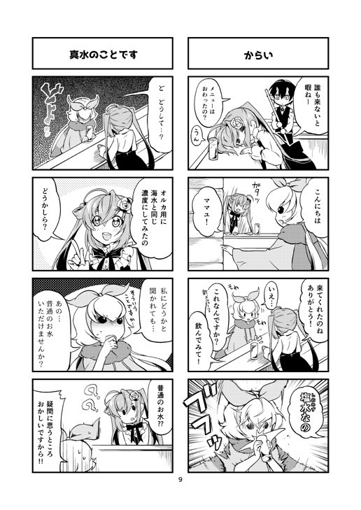 悪夢とカフェイン