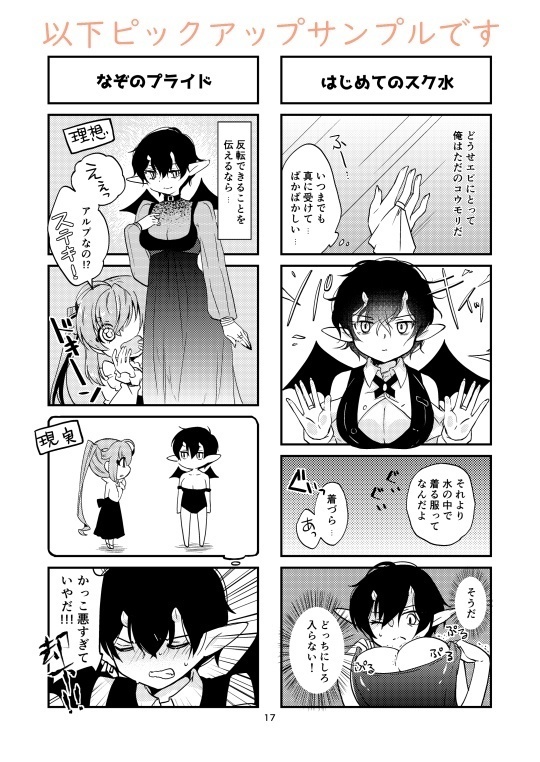 悪夢とカフェイン