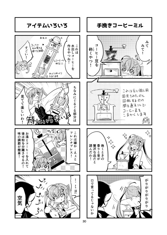 悪夢とカフェイン