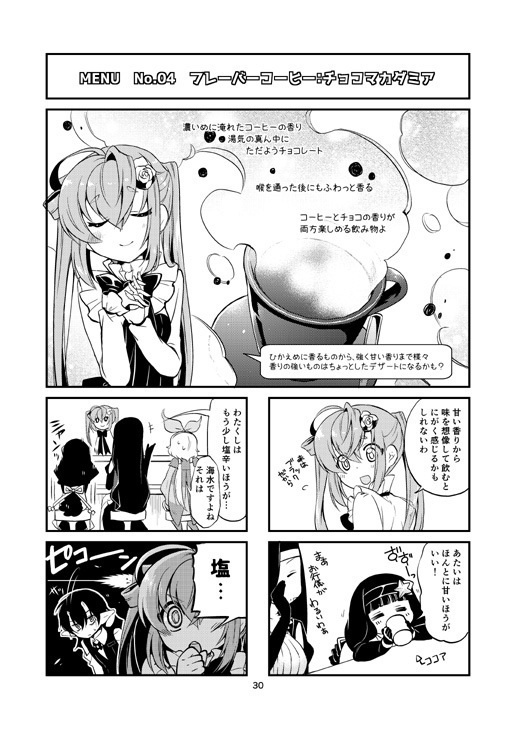 悪夢とカフェイン