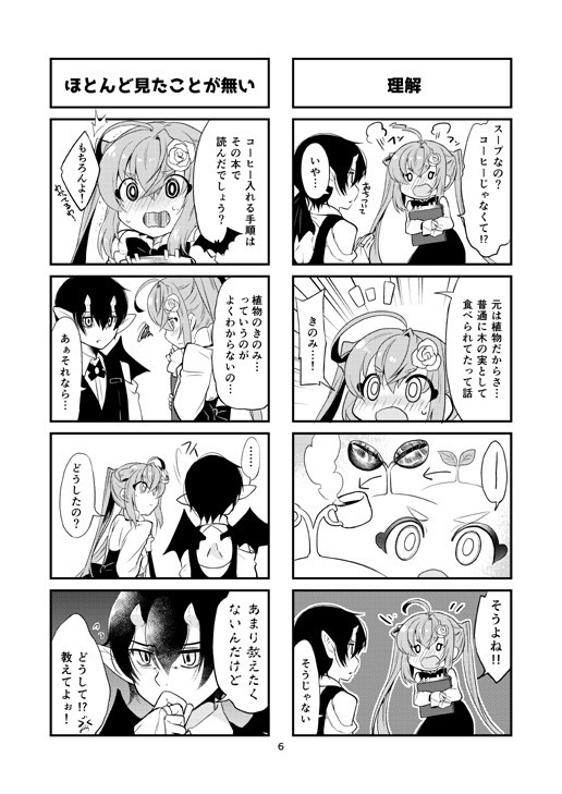 悪夢とカフェイン