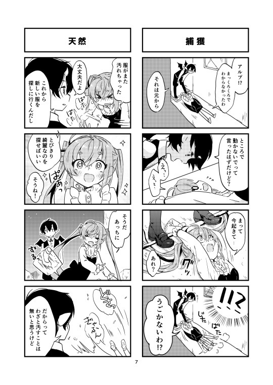 悪夢とカフェイン