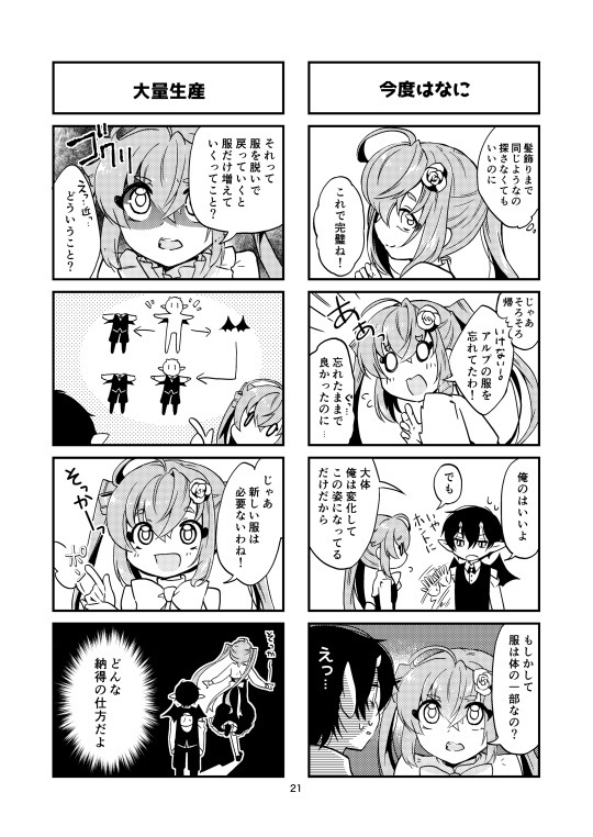 悪夢とカフェイン