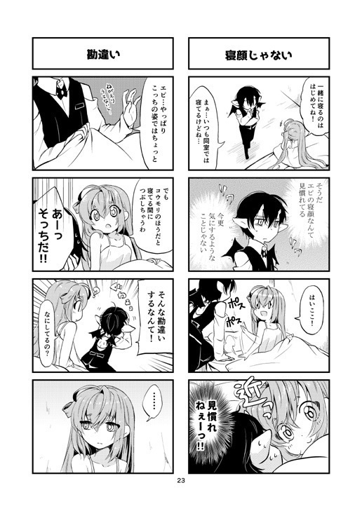 悪夢とカフェイン