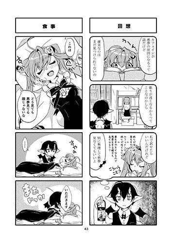 悪夢とカフェイン