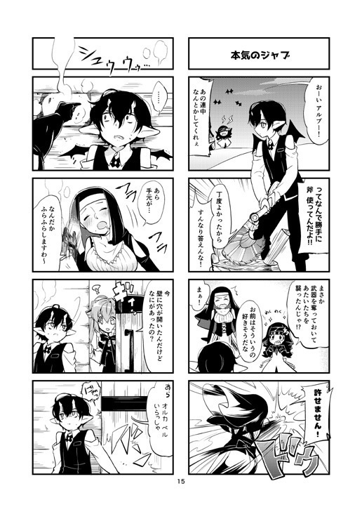 悪夢とカフェイン