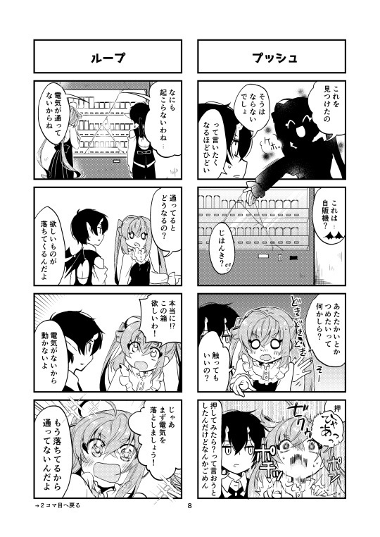 悪夢とカフェイン