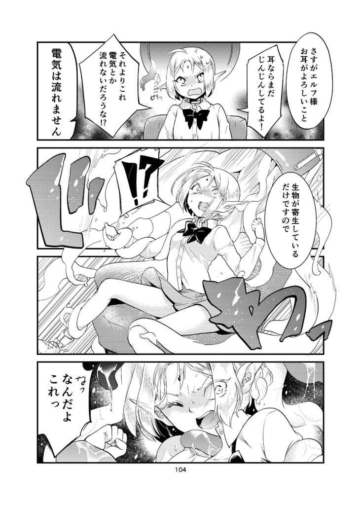 エルフがお嬢様の私服をなんとかする話