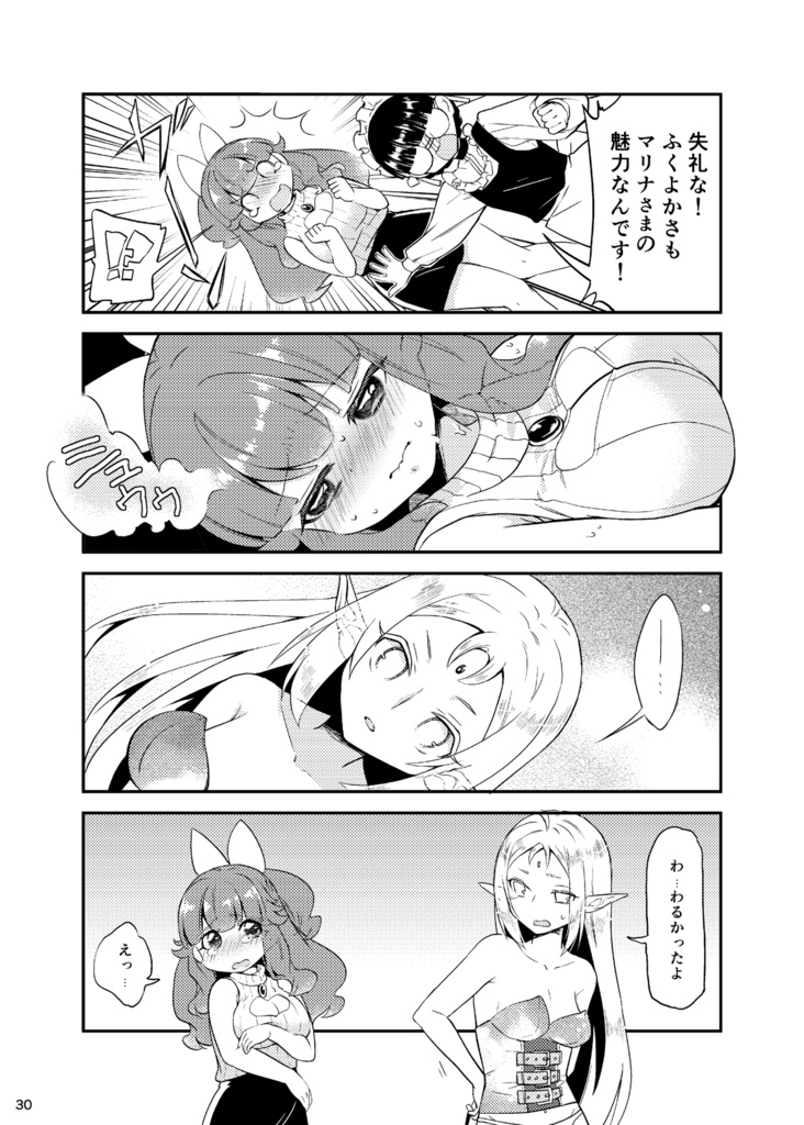 エルフがお嬢様の私服をなんとかする話