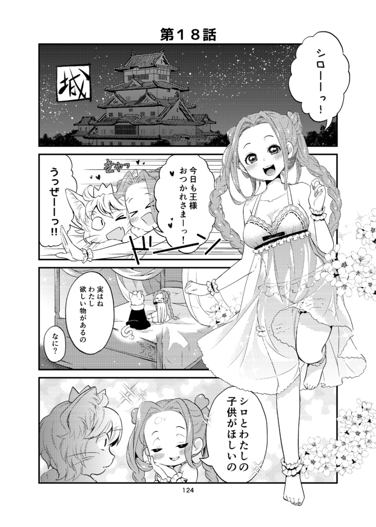 エルフがお嬢様の私服をなんとかする話
