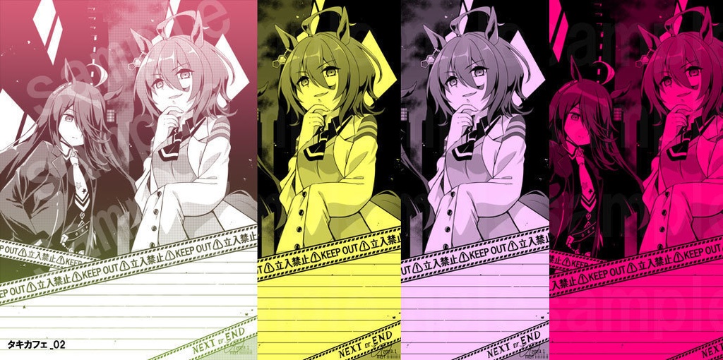 【便箋】ウマ娘