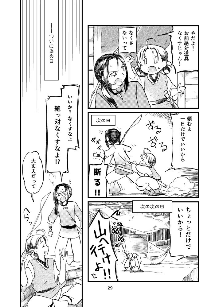 宮崎南部 神話と神社めぐり