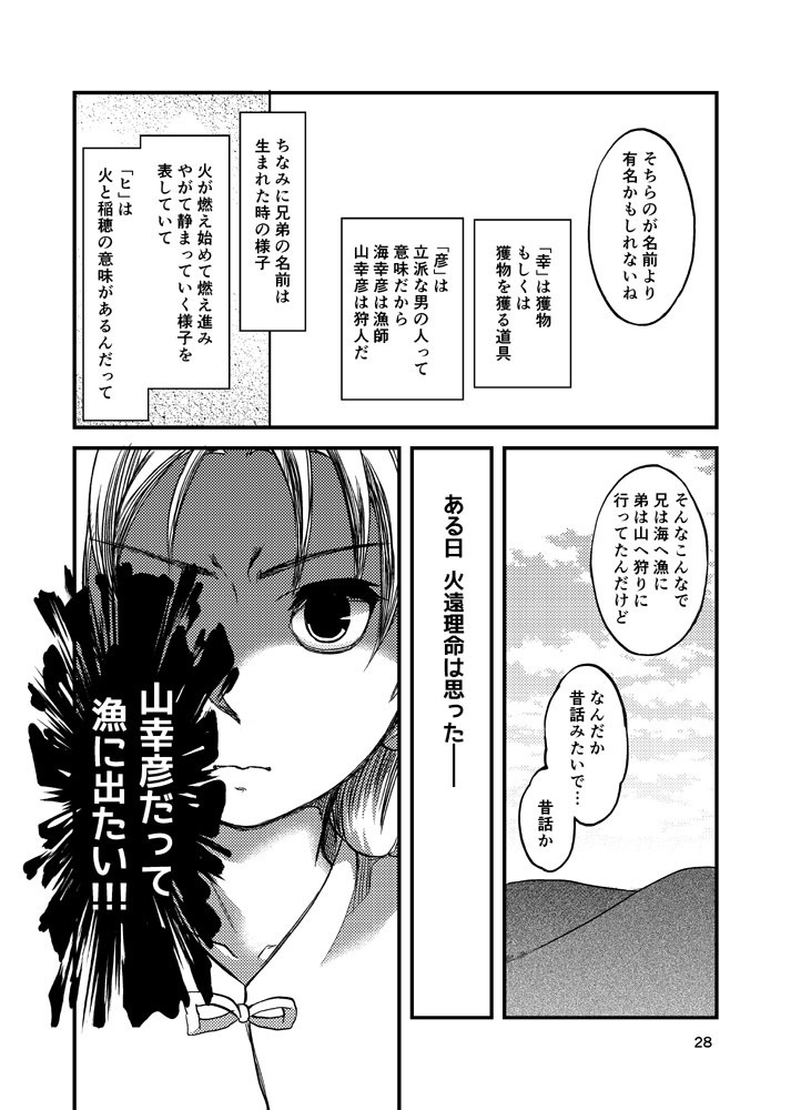 宮崎南部 神話と神社めぐり