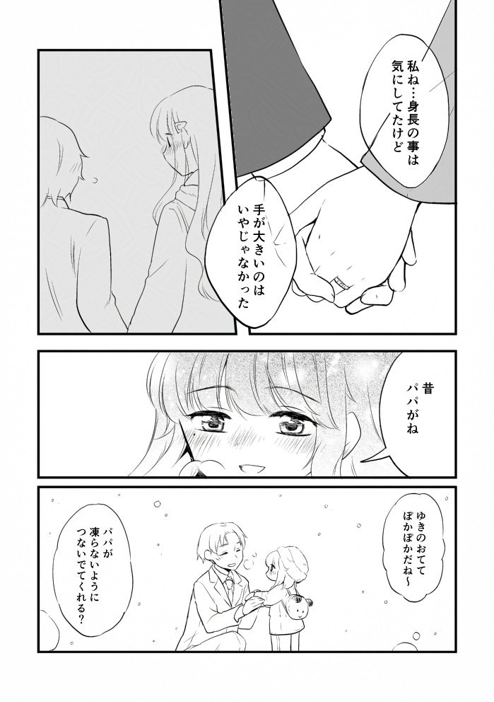 うちのこ紹介+短編漫画集 上下巻
