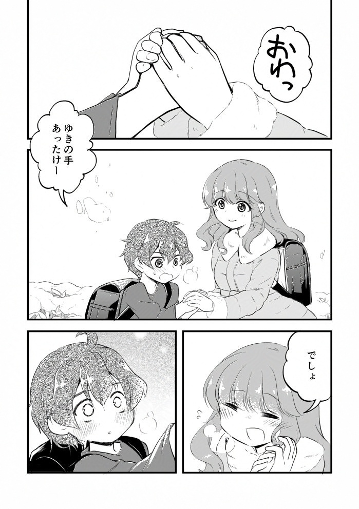 うちのこ紹介+短編漫画集 上下巻