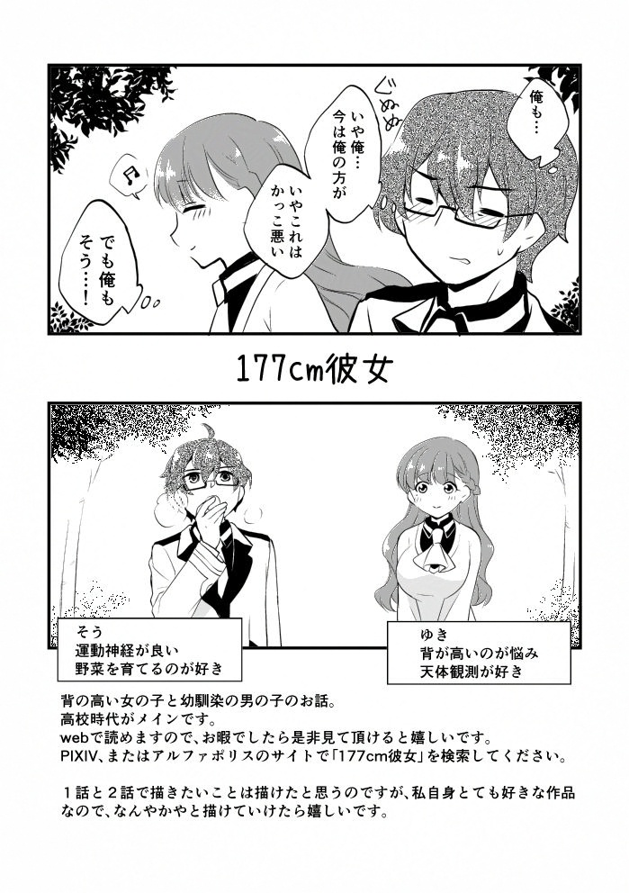 うちのこ紹介+短編漫画集 上下巻