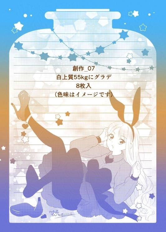 【同人便箋】創作_7
