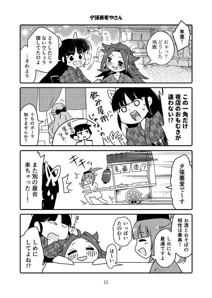 新刊おまとめセット