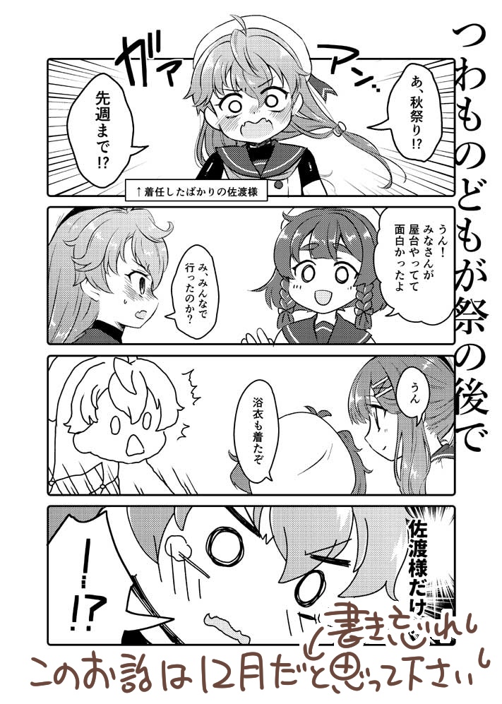 新刊おまとめセット