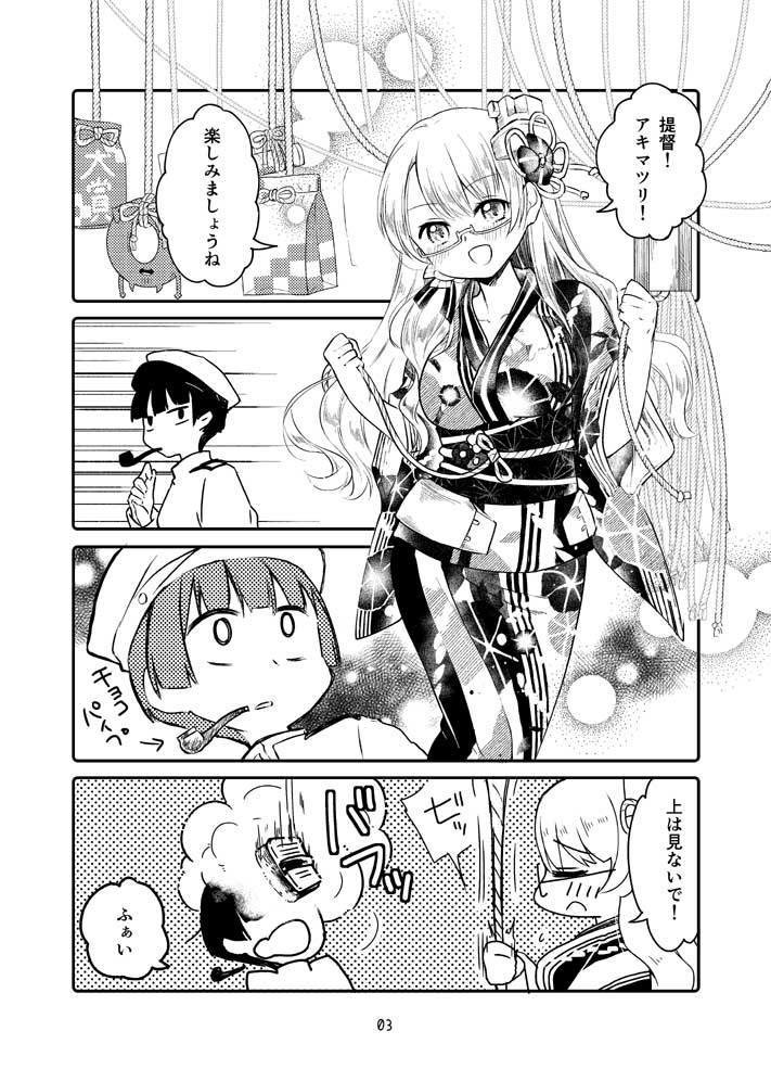 新刊おまとめセット