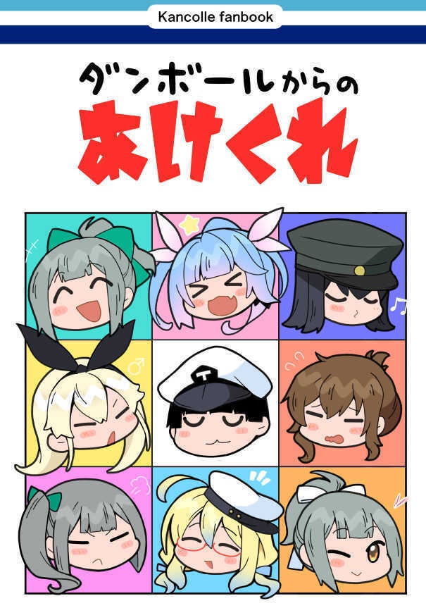 ダンボールからのあけくれ