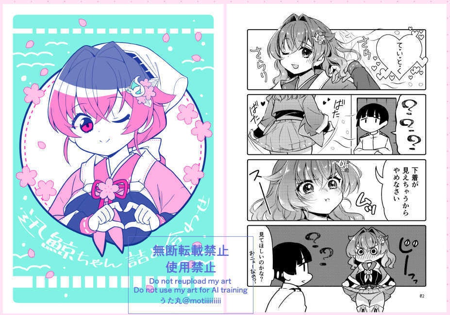 迅鯨ちゃん詰め合わせ