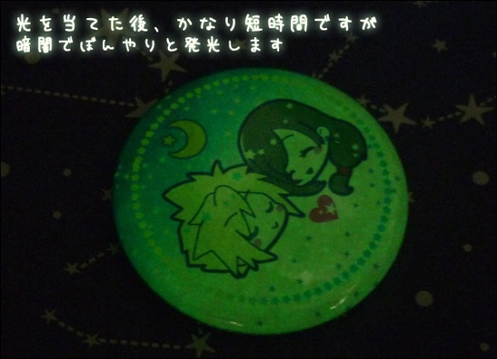 【頒布終了】缶バッジ蓄光仕様◆クラティ