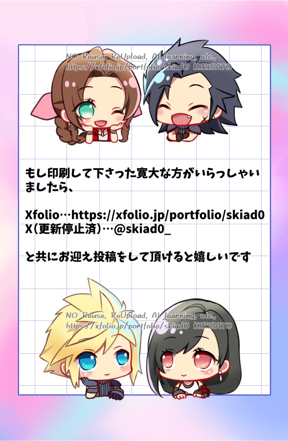 ネットプリント◆ザクエア&クラティ